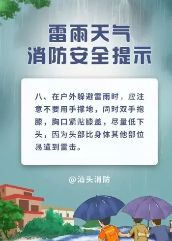 暴雨橙色预警与落区