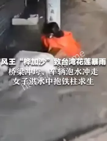 花莲光复市场抱柱求生