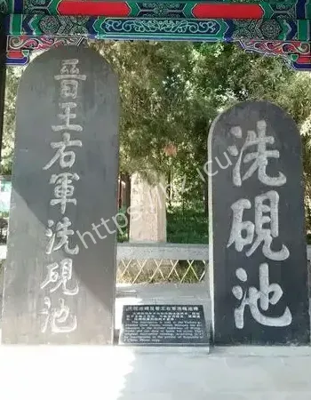 洗砚池千年鬼影