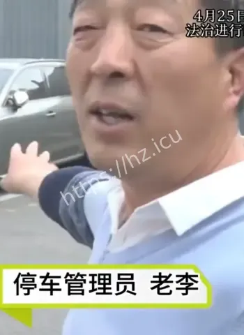 男子踹管理员自己骨折